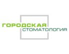 Городская стоматология