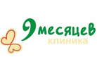 Сеть клиник "9 месяцев"