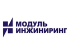 "Модуль-Инжиниригн"